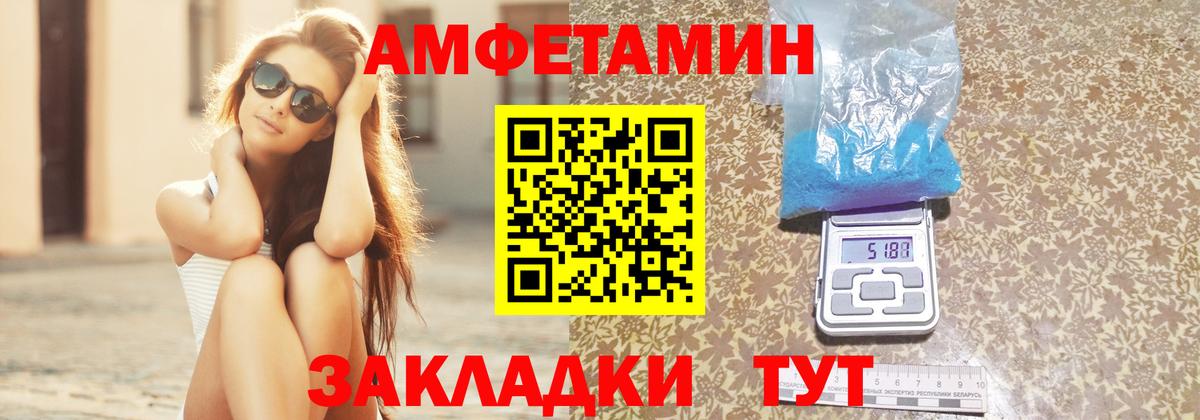 Амфетамин Розовый Мурино