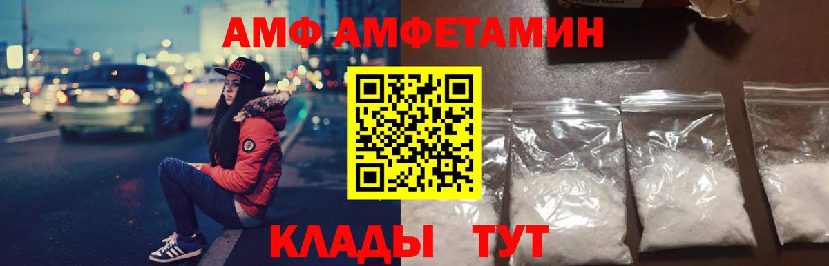 Амфетамин 97%  АМФ  Мурино  Вход с VPN 