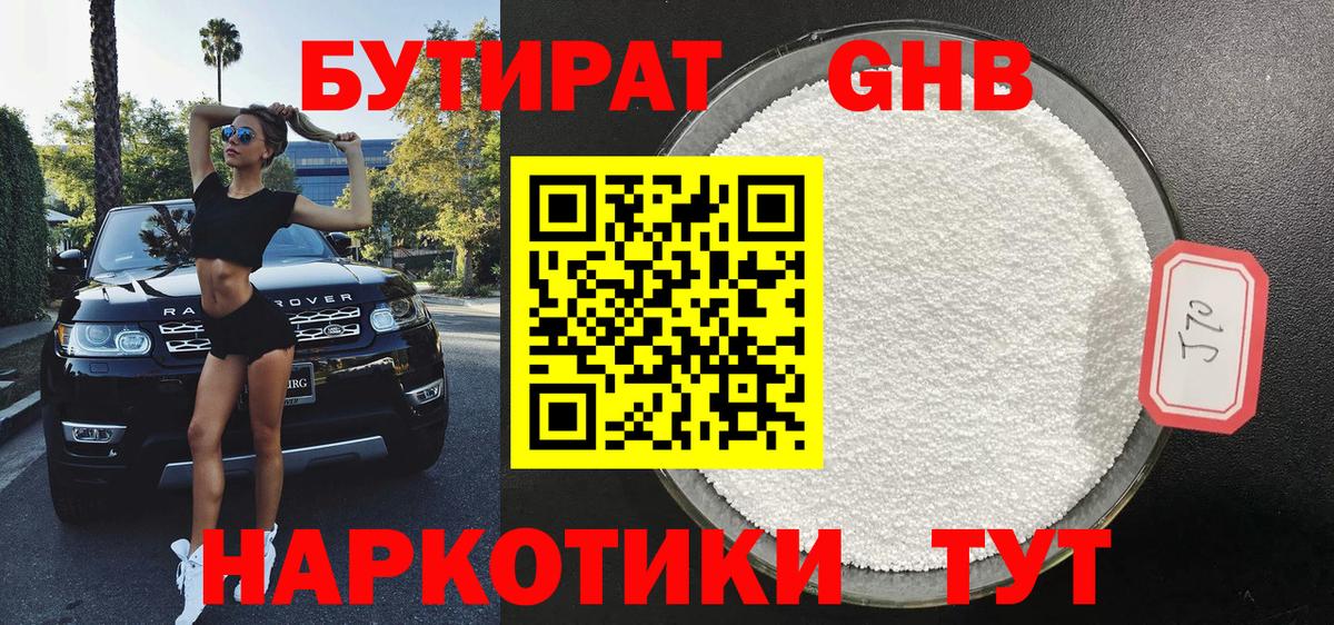 Мурино  Бутират Butirat  Бутират  Вход с VPN 