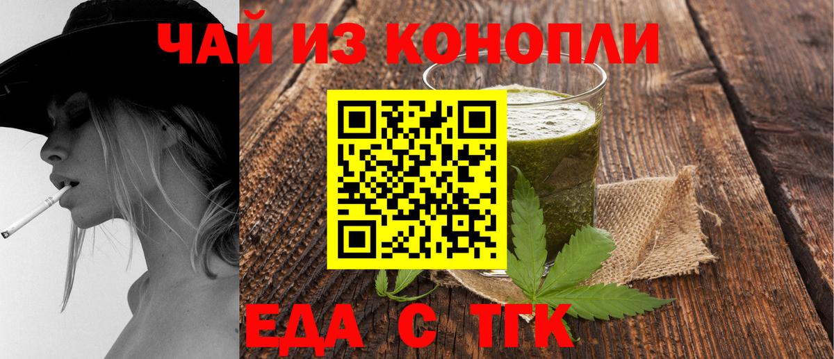 Мурино  Cannafood конопля  Вход с VPN 
