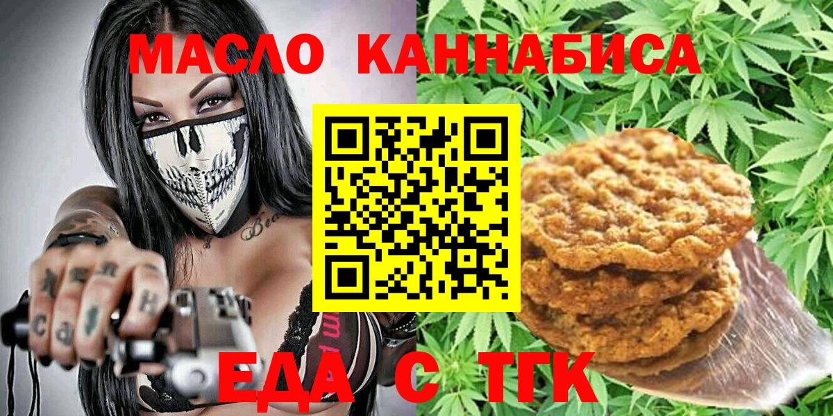 Cannafood марихуана Мурино