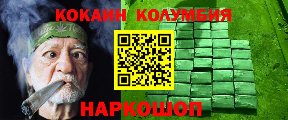 КОКАИН  Cocaine Эквадор  Вход с VPN  Мурино  Кокаин 99% 
