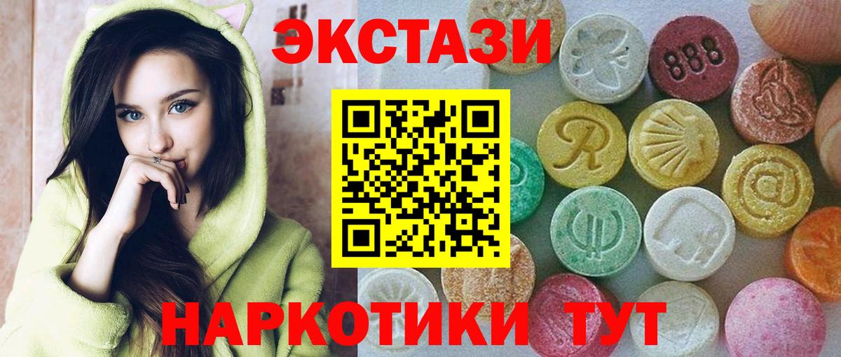 Мурино  ЭКСТАЗИ DUBAI  Вход с VPN  MEGA ссылка  Экстази 250 мг  Экстази  наркота 