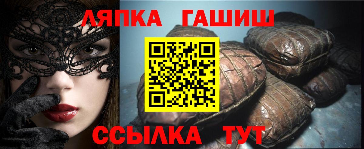 Мурино  ГАШ Ice-O-Lator  ГАШИШ  Вход с VPN  Гашиш индика сатива 