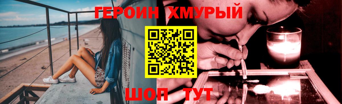 Героин  Героин Афган  Вход с VPN  Мурино 