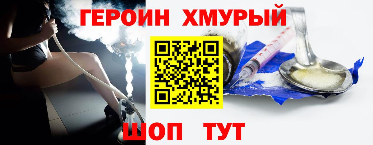 Героин герыч Мурино