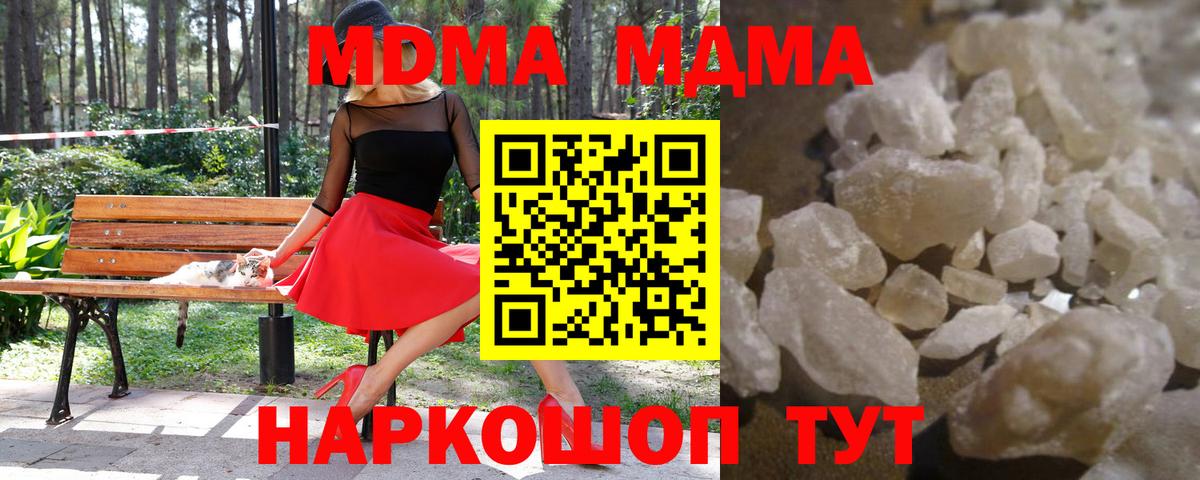 MDMA кристаллы  MDMA молли  Вход с VPN  Мурино 