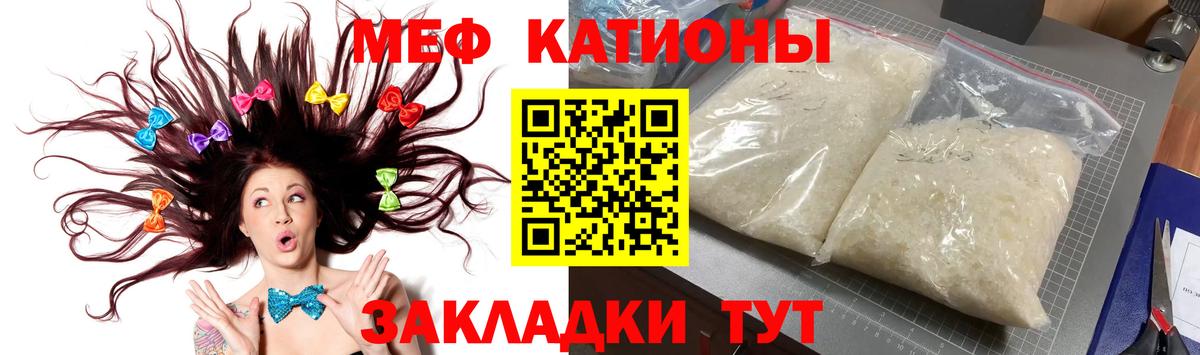 Мурино  МЯУ-МЯУ  МЯУ-МЯУ мука  Вход с VPN  МЯУ-МЯУ мяу мяу  Меф 