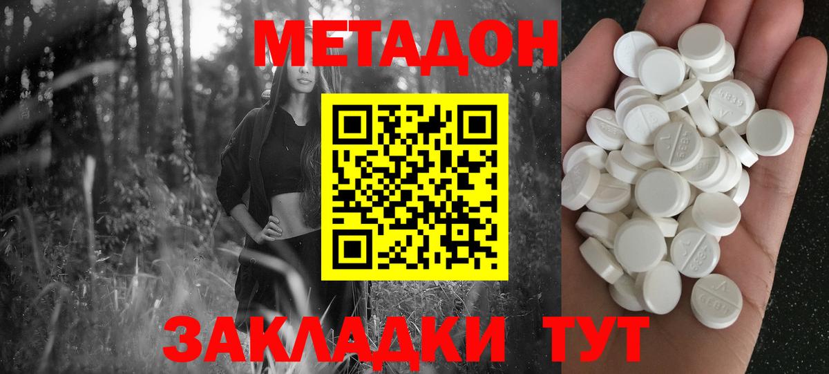 МЕТАДОН methadone  Вход с VPN  Метадон мёд  Мурино 