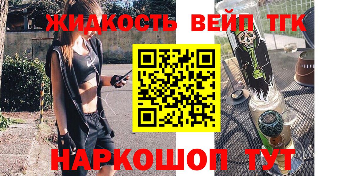 купить закладку  Вход с VPN  Мурино  Дистиллят ТГК жижа 